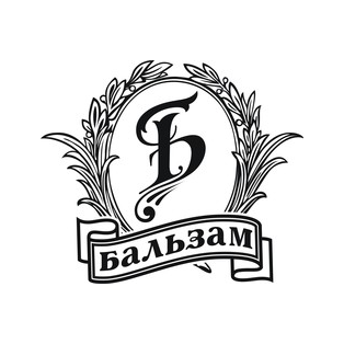 Бальзам