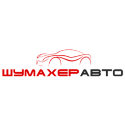 ШумахерАвто