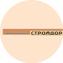 Стройдор