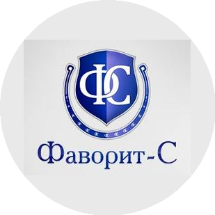 Фаворит-С
