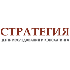 Центр исследований и консалтинга СТРАТЕГИЯ