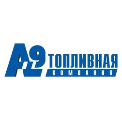 А9 Топливная Компания