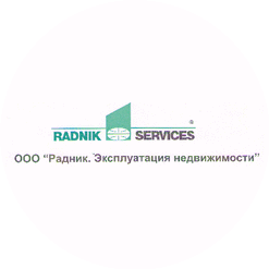 радник. Эксплуатация недвижимости
