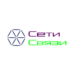 Сети связи