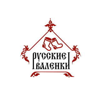 Русские валенки
