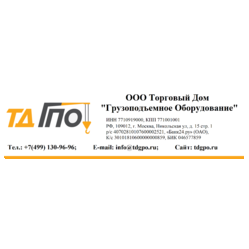 Торговый Дом Грузоподъемное Оборудование