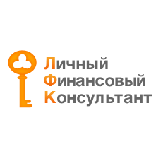 Финансовый консультант