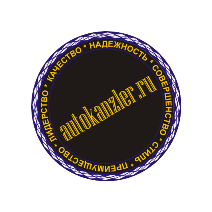 АвтоКанцлер