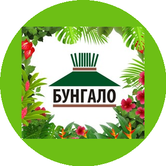 Бунгало