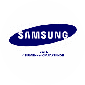 Сеть фирменных магазинов Samsung