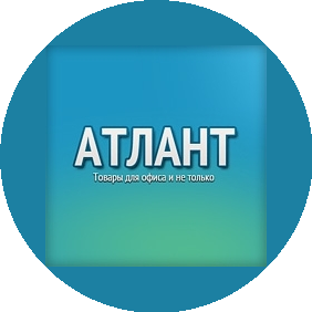 Компания Атлант