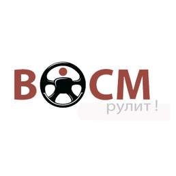 ВОСМ