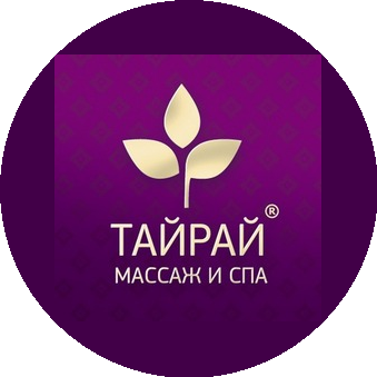 Просперити (ТАЙРАЙ Массаж и СПА)