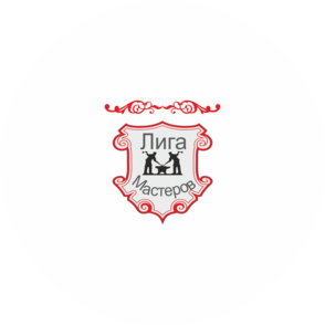 Лига мастеров