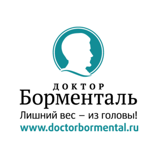Медицинский центр Доктор Борменталь