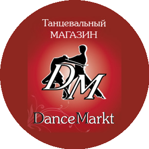 ДэнсМаркт