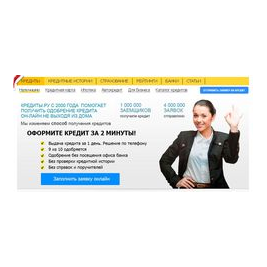 Кредитный брокер