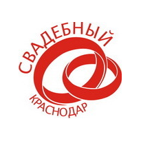 Свадебный Краснодар