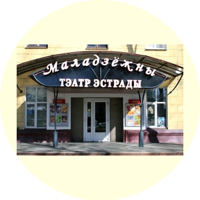 ГТЗУ Молодёжный театр эстрады
