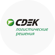 СДЭК, филиал в г. Ярославле