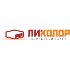Кирпичный завод ЛИКОЛОР