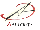 Альтаир