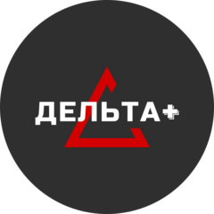 Дельта Плюс