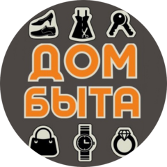Дом быта Мастерская