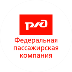 Федеральная пассажирская компания (АО ФПК)