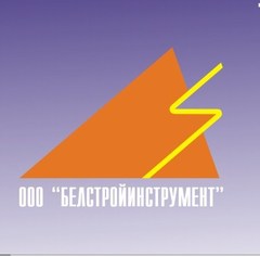 БелСтройИнструмент