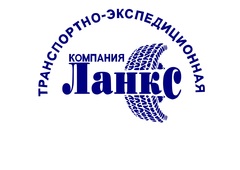 Ланкс