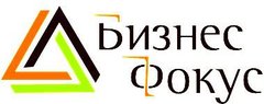 Бизнес Фокус