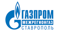 Газпром Межрегионгаз Ставрополь