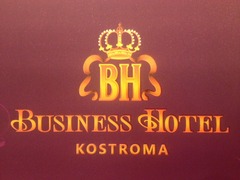 Бизнес Отель Кострома