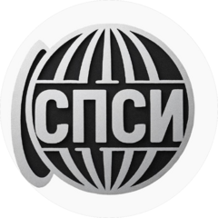 СПС И