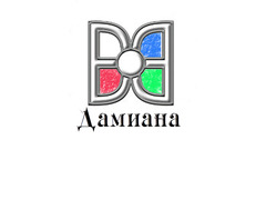 Дамиана