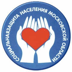Балашихинское управление социальной защиты населения Министерства социальной защиты населения Московской области