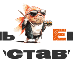 ОкуньЕвшая Доставка