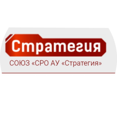 Союз СРО АУ Стратегия