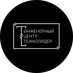 Инженерный Центр Технолидер