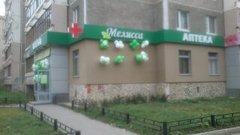 Аптеки спасск телефон