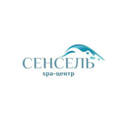 Спа-центр Сенсель