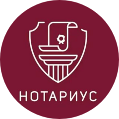 Нотариус