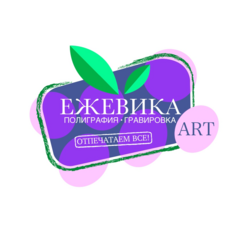 Ежевика-АРТ