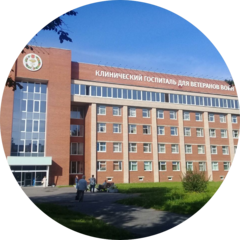 СПб ГБУЗ Госпиталь для ветеранов войн