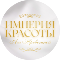 Империя красоты Аси Тревогиной