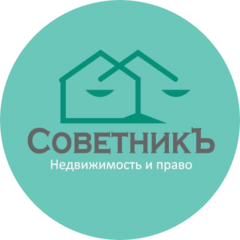 Советникъ.Недвижимость