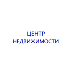 Центр Недвижимости