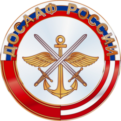 ЦОД ДОСААФ России