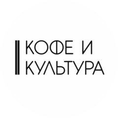 Кофе и Культура